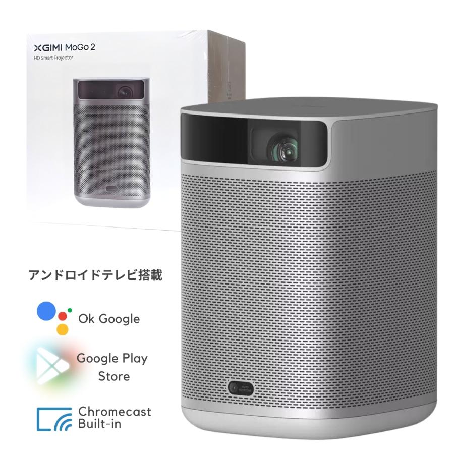 XGIMI MoGo 2 プロジェクター エクスジミー XK03T 【公式通販】