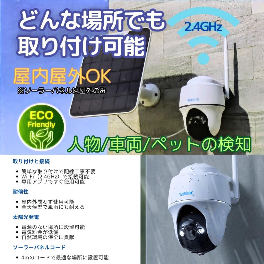 レオリンク　防犯カメラ　B430＋ソーラーパネル＋64GB SDカード レオリンク アーガス B430 パンとチルト 水平355° 垂直140