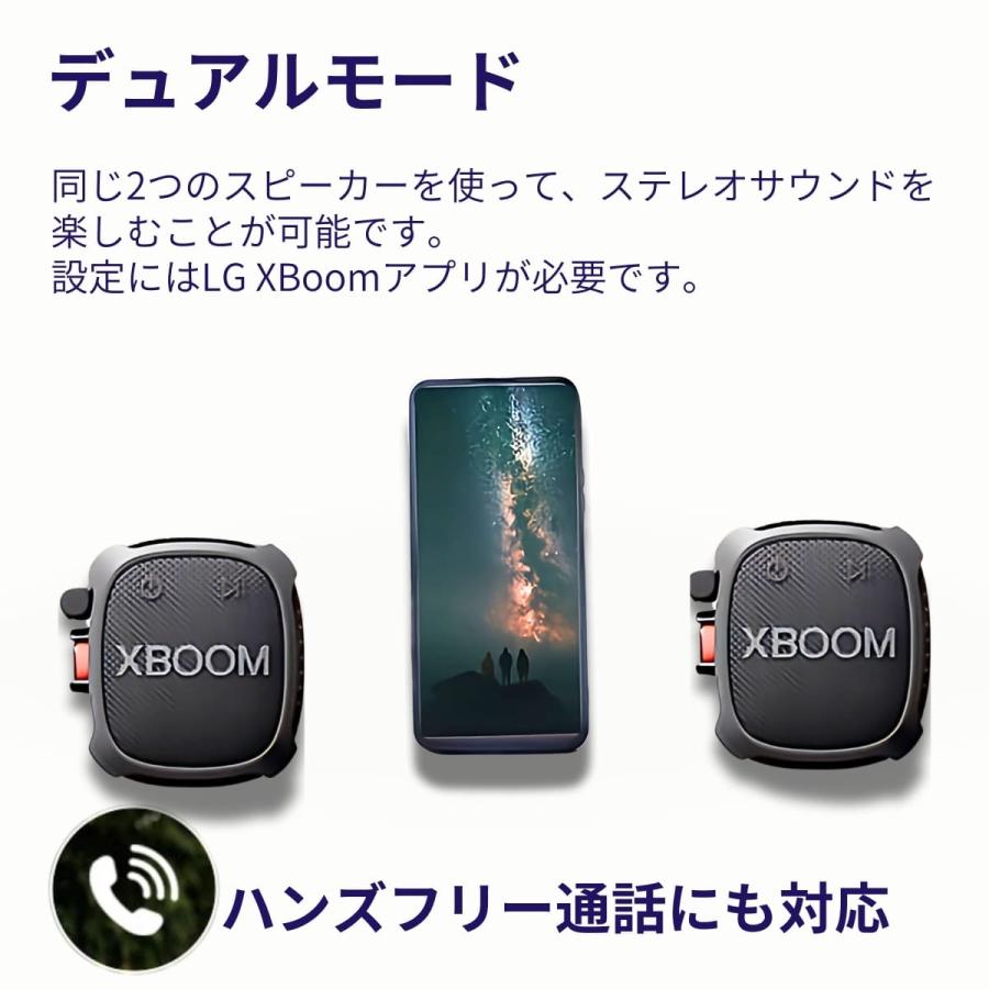 LG XBOOMGo XG2T ワイヤレスポータブルスピーカー 2個パック
