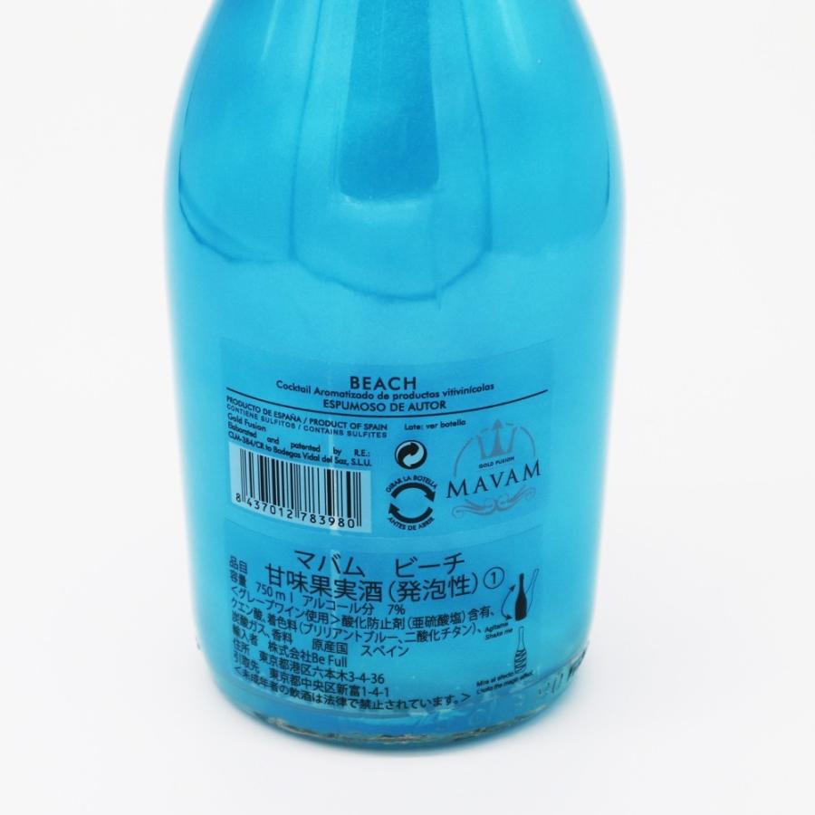 お酒 ワイン <LED付き> ボデガス・デル・サス マバム ビーチ 7° 750ml (パイナップルフレーバー ラメ入りの光るスパークリングワイン シャンパン) |  | 04