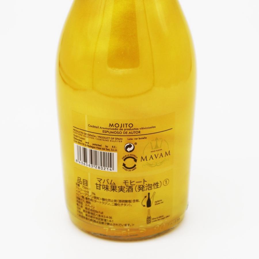 お酒 ワイン <LED付き> ボデガス・デル・サス マバム モヒート 7° 750ml (モヒートフレーバー ラメ入りの光るスパークリングワイン マバム シャンパン) |  | 04