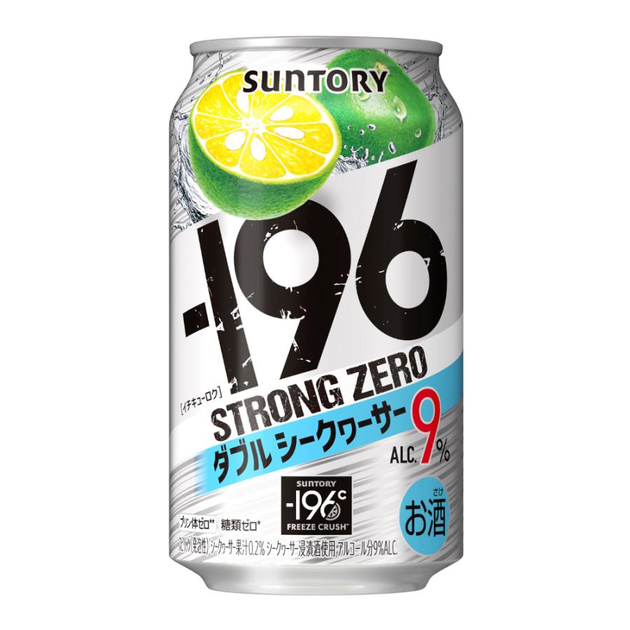 お酒 チューハイ サントリー -196℃ ストロングゼロ ダブル お酒 チューハイ サントリー -196℃ ストロングゼロ ダブル