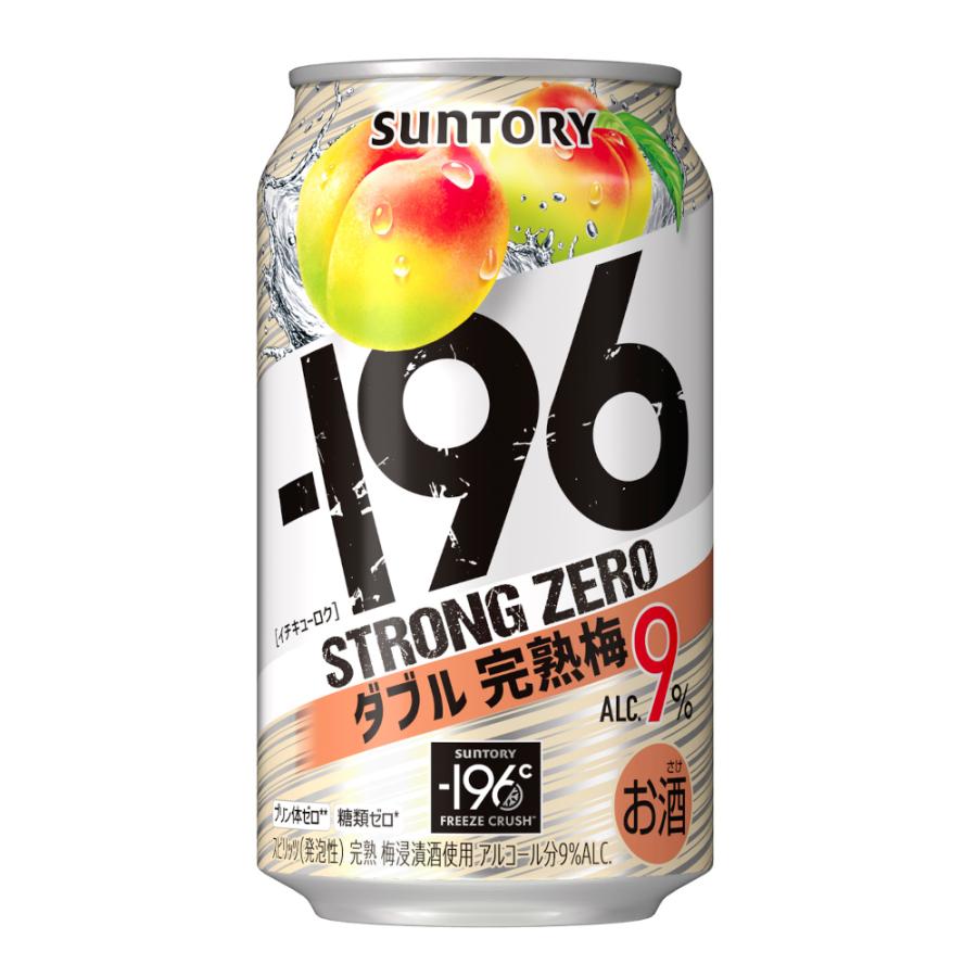 お酒 チューハイ サントリー -196℃ ストロングゼロ ダブル完熟梅 お酒 チューハイ サントリー -196℃ ストロングゼロ ダブル完熟梅