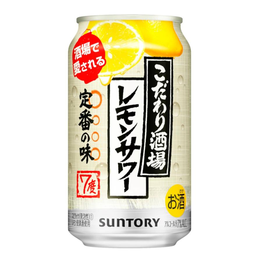 お酒 チューハイ サントリー こだわり酒場のレモンサワー 350ml ケース