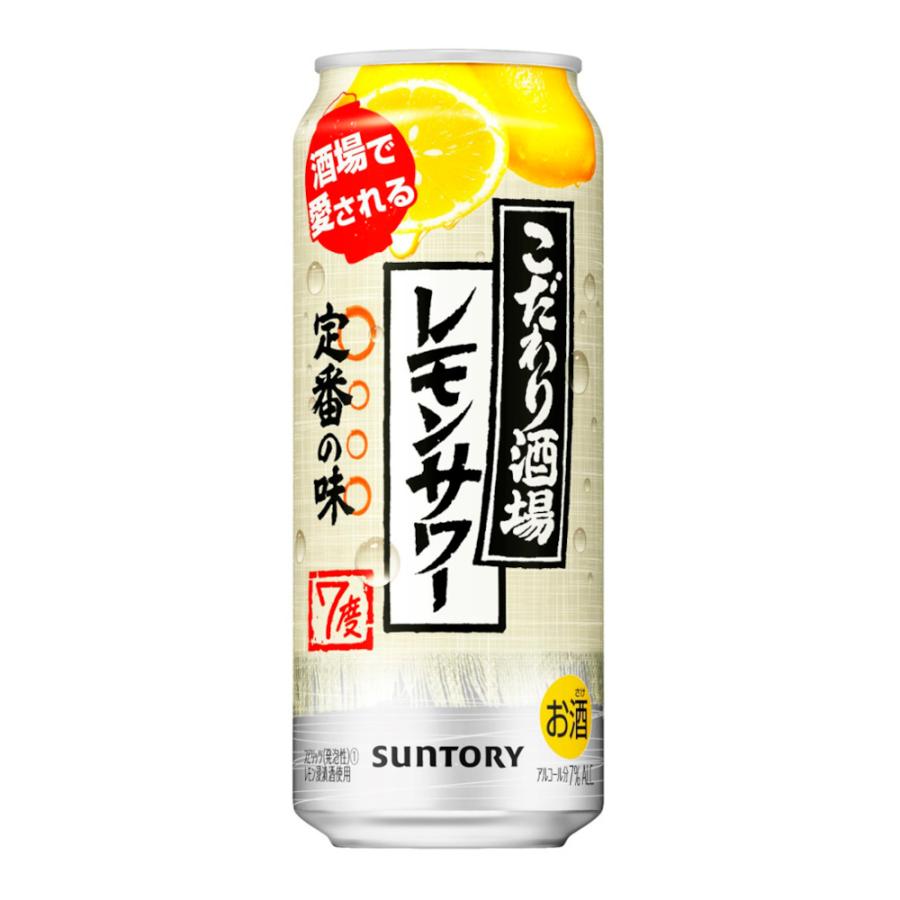 お酒 チューハイ サントリー こだわり酒場のレモンサワー 500ml お酒 チューハイ サントリー こだわり酒場のレモンサワー 500ml