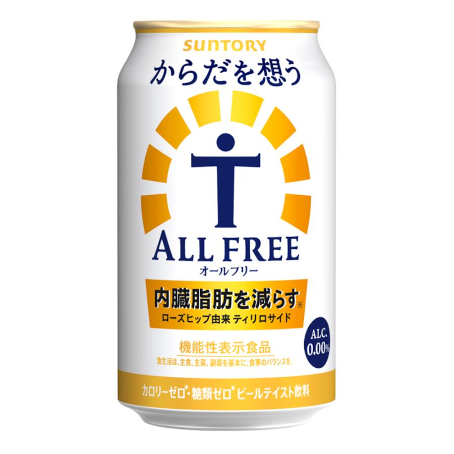 【ちるの】オールフリービール前半 Amazon.co.jp: オールフリー ノンアルコール ビール 350ml 24本