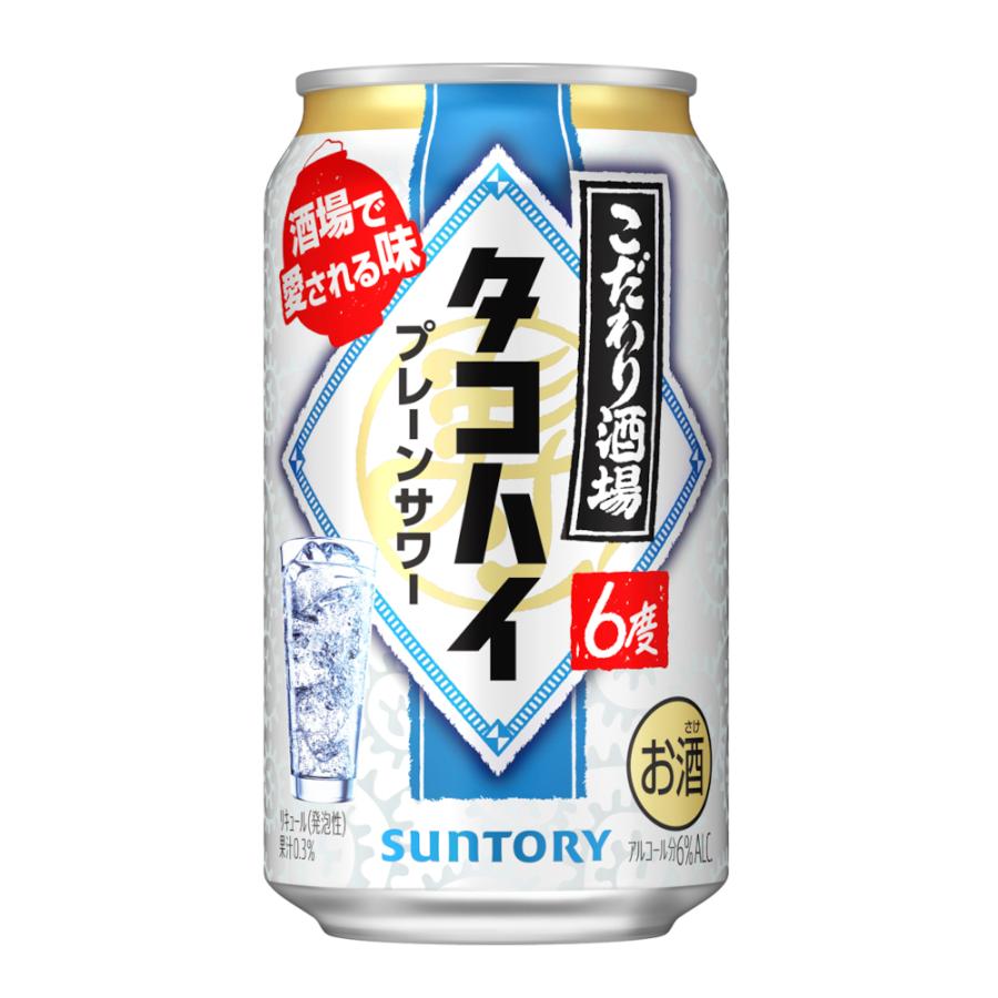 お酒 チューハイ サントリー こだわり酒場のタコハイ 350ml ケース (24