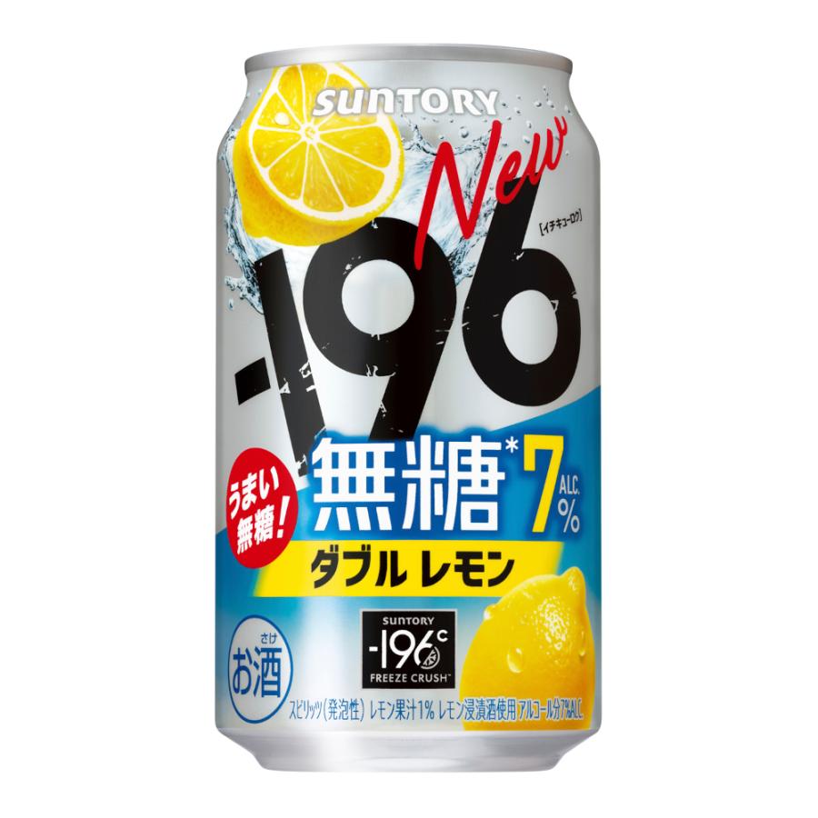 お酒 チューハイ サントリー -196℃ 無糖 ダブルレモン 350ml ケース