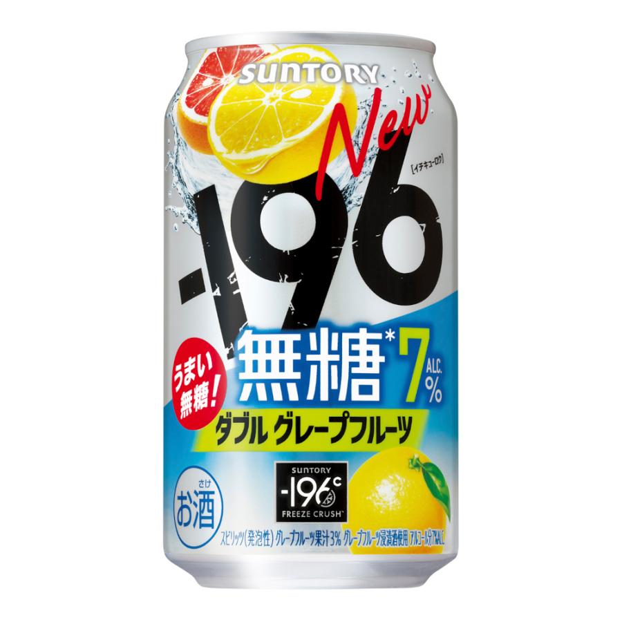 サントリー無糖グレープフルーツ７２本 お酒 チューハイ サントリー -196℃ 無糖 ダブルグレープフルーツ 350ml