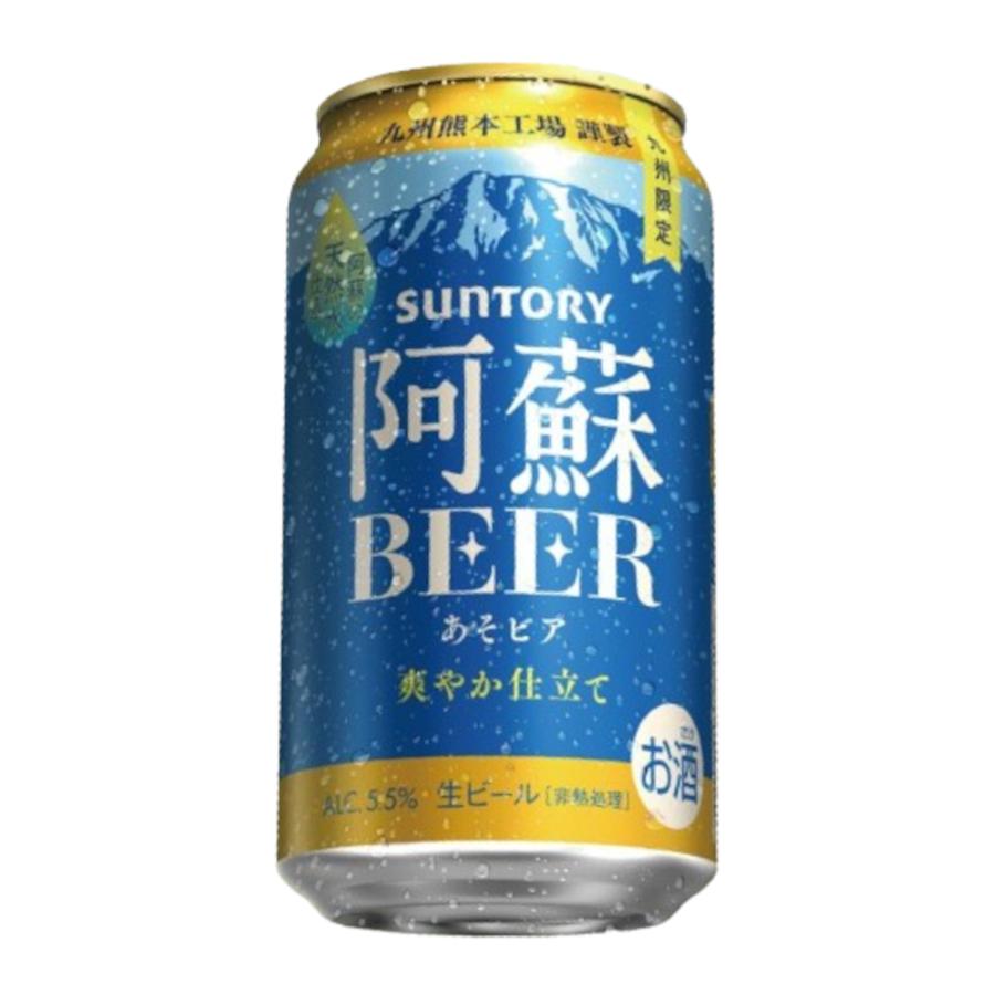 ビール 九州限定 熊本工場謹製 サントリー 阿蘇 BEER ( あそビア )  350ml ケース ( 24本入り ) ≪ 数量限定  ≫ 【 お酒 ギフト プレゼント 誕生日 御中元 】