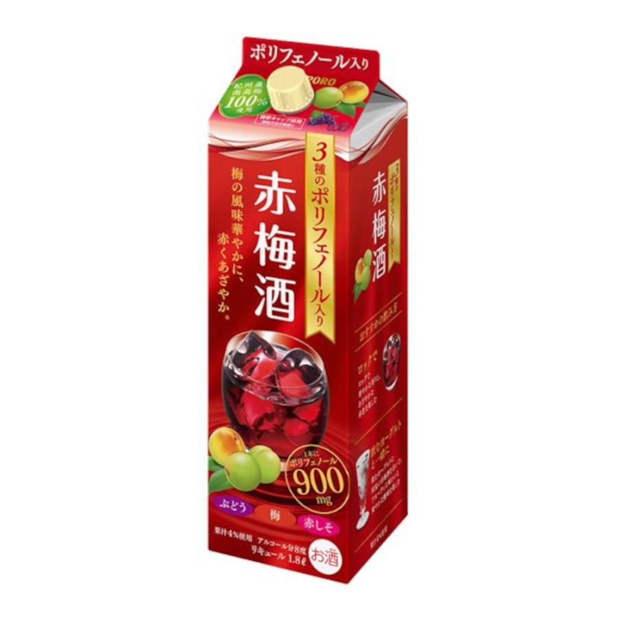 お酒 梅酒 サッポロ 3種の贅沢ポリフェノール 赤梅酒 パック 8° 1800ml