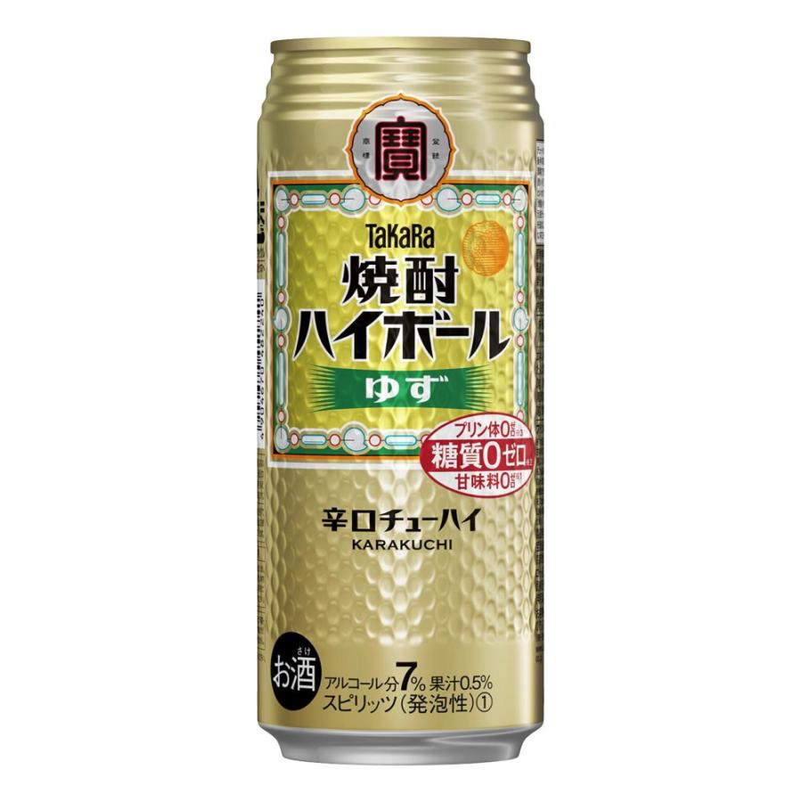 お酒 チューハイ タカラ 焼酎 ハイボール ゆず500mlケース 24本入り お取り寄せ商品 チャップリンyahoo 店 通販 Yahoo ショッピング