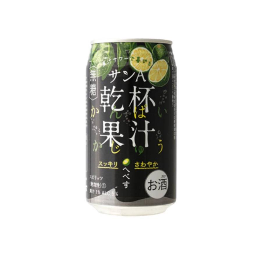 新品未開封　サンA 乾杯果汁 へべす　無糖　チューハイ　レモンサワー サンA お酒 ギフト 乾杯果汁 へべす 無糖 5％ 350ml ( 24本入り