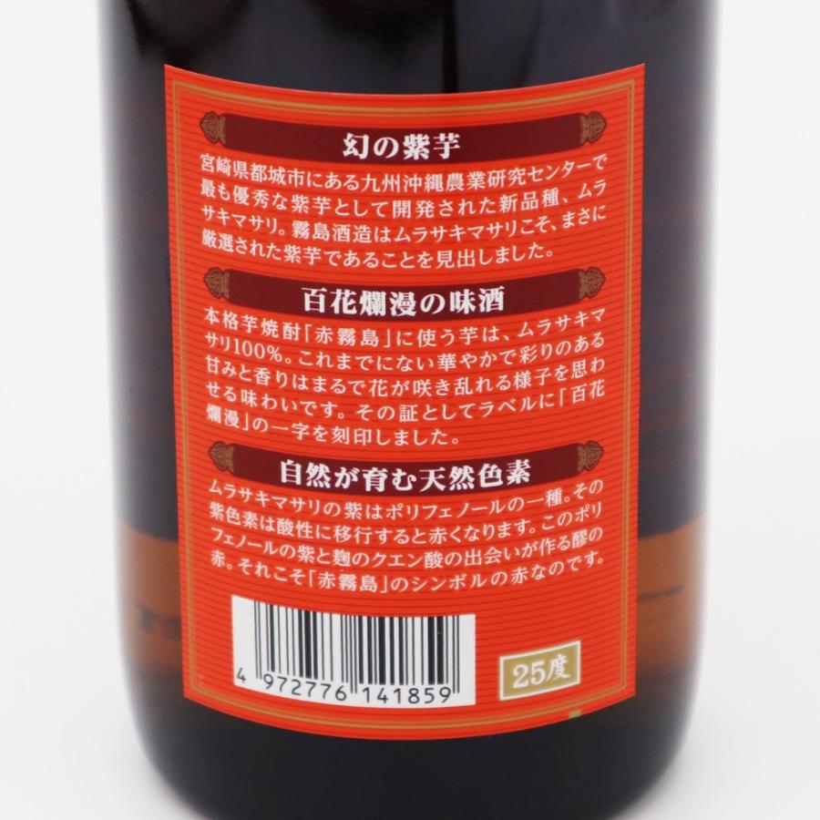 お酒 焼酎 霧島酒造 赤霧島 25° 900ml (同一商品17本1個口対応可 お酒 焼酎 霧島酒造 赤霧島 25° 900ml (同一商品17本1個口対応可