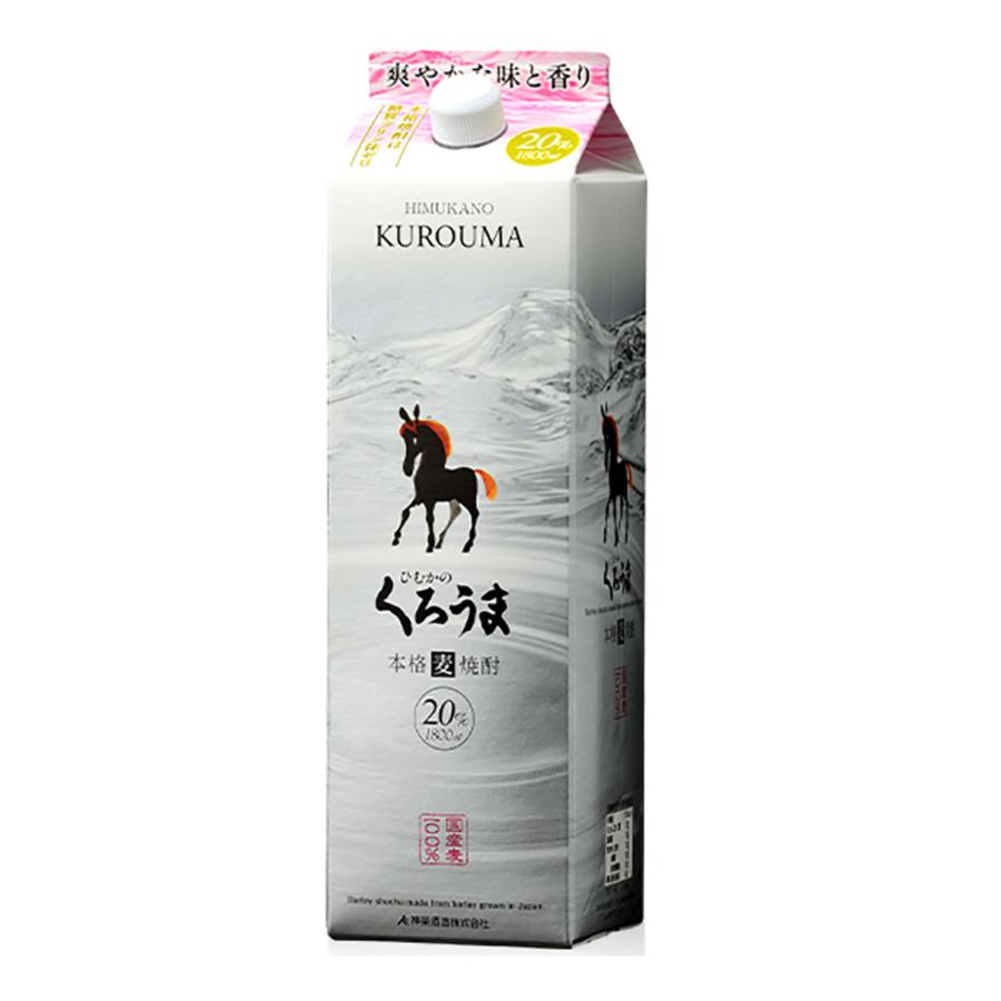 お酒 焼酎 神楽酒造 本格麦焼酎 くろうまパック 20° 1800ml