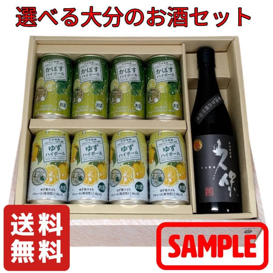選べる 大分のお酒セット JAフーズおおいた (かぼすハイボール