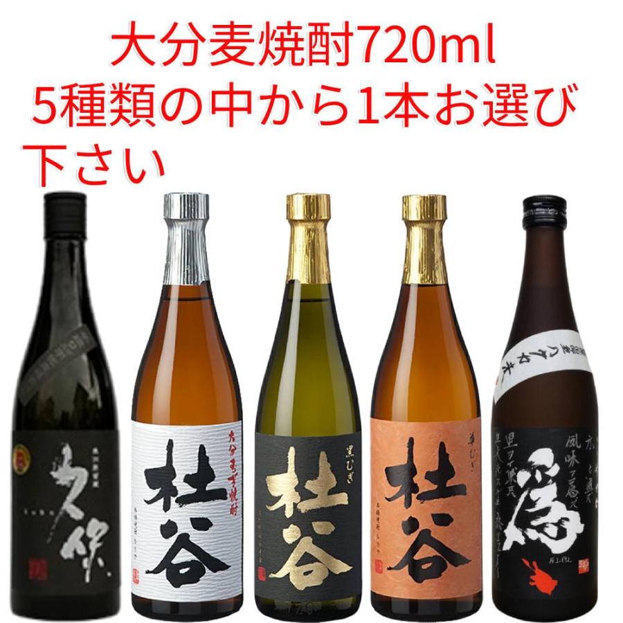 お酒45本セット 350ml 30本 500ml 15本 選べる 大分のお酒セット JAフーズおおいた (かぼすハイボール