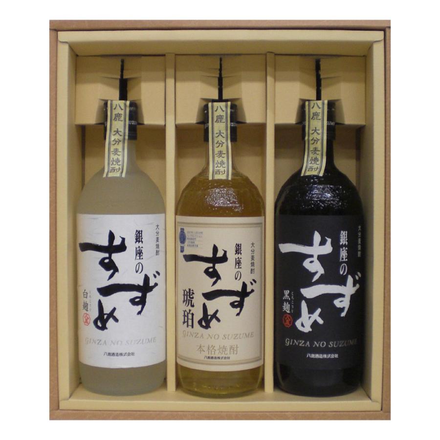 お酒 ギフト 八鹿酒造 銀座のすずめ (琥珀・白麹・黒麹) 25° 720ml (かぶせ箱入り 3本セット) ((条件付き送料無料)) | 