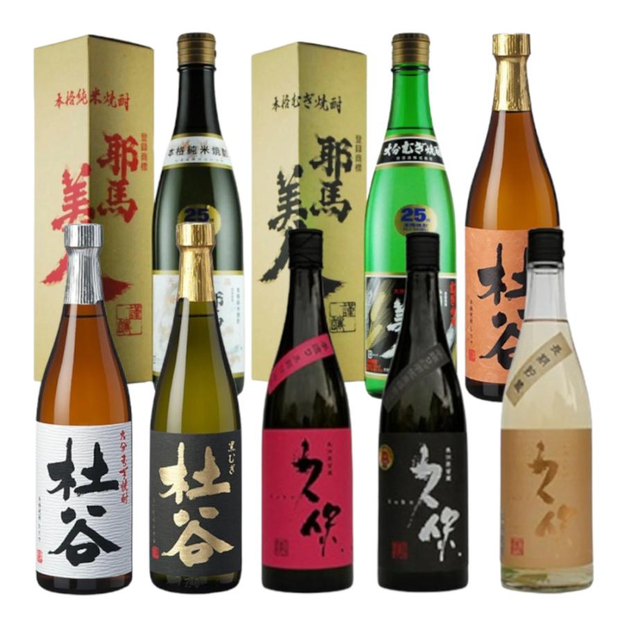 お酒 飲み比べセット 大分焼酎 720ml 8種類から選べる6本セット ( 耶馬