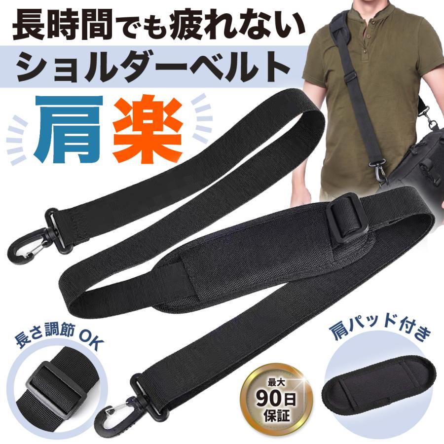 ショルダーベルト ストラップ パッド 肩 単品 太め 替え 交換用 バッグ バック メンズ レディース 黒 付け替え 水筒 用 | ブランド登録なし