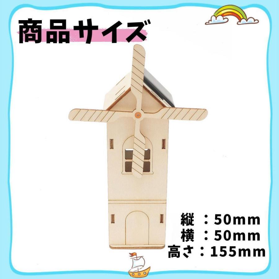 ３D 立体 パズル 風車 太陽電池 ソーラー DIY 工作 手作り 小学生 冬休み 爆買 |  | 03