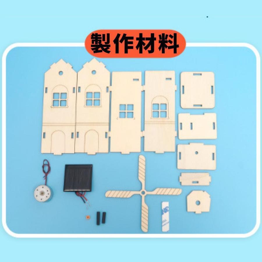 ３D 立体 パズル 風車 太陽電池 ソーラー DIY 工作 手作り 小学生 冬休み 爆買 |  | 05