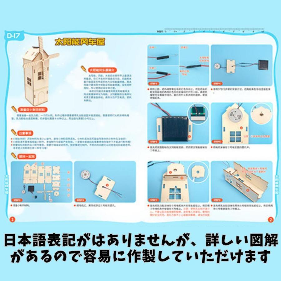 ３D 立体 パズル 風車 太陽電池 ソーラー DIY 工作 手作り 小学生 冬休み 爆買 |  | 06