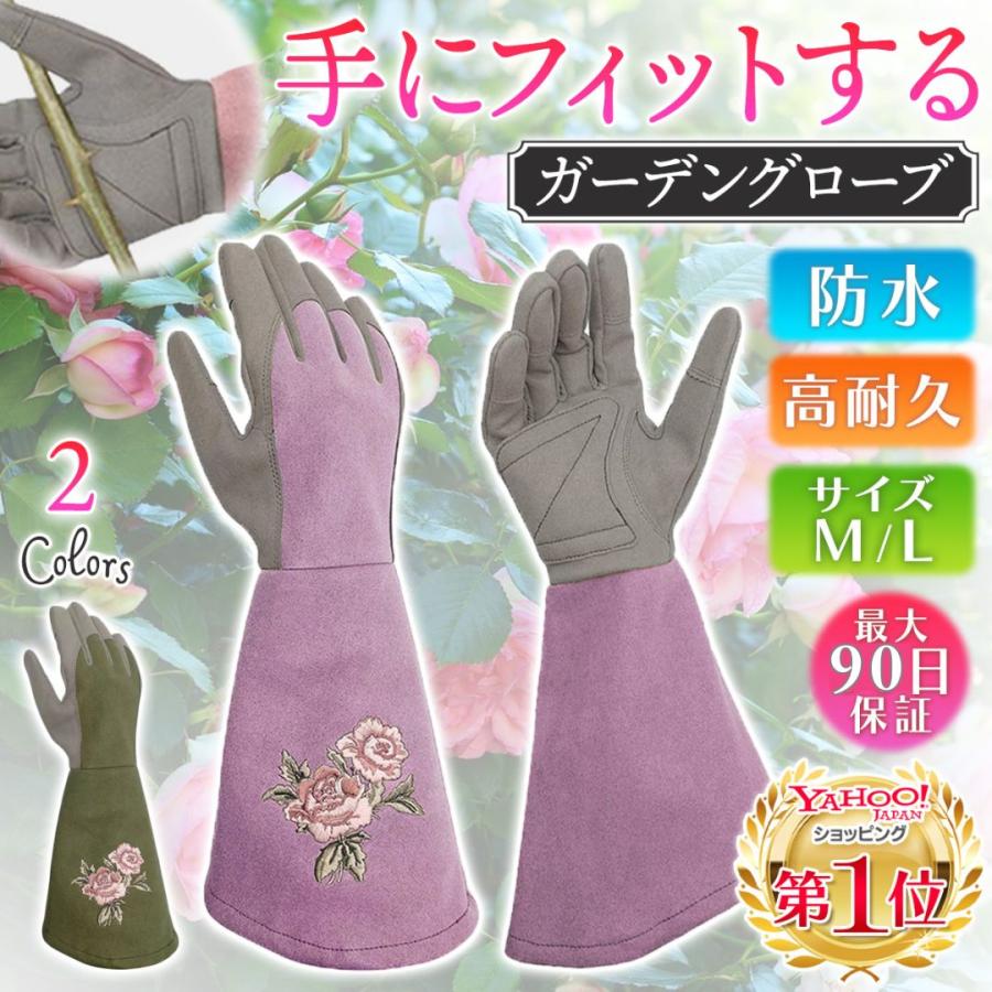 バラ用手袋 ガーデニンググローブ おしゃれ 園芸用手袋 バラ ガーデニング手袋 ガーデングローブ ガーデン手袋 薔薇 トゲ防止 花柄 ロング 耐穿刺性 | ブランド登録なし