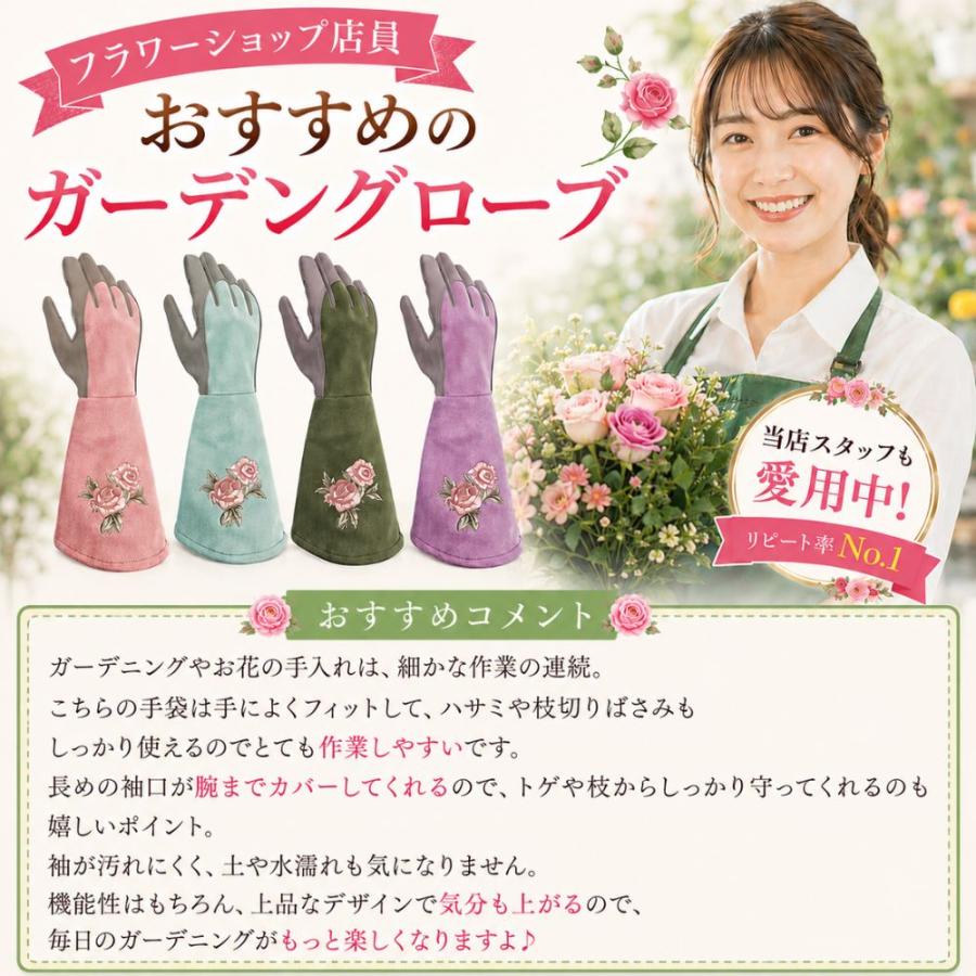 バラ用手袋 ガーデニンググローブ おしゃれ 園芸用手袋 バラ ガーデニング手袋 ガーデングローブ ガーデン手袋 薔薇 トゲ防止 花柄 ロング 耐穿刺性 爆買 | ブランド登録なし | 09
