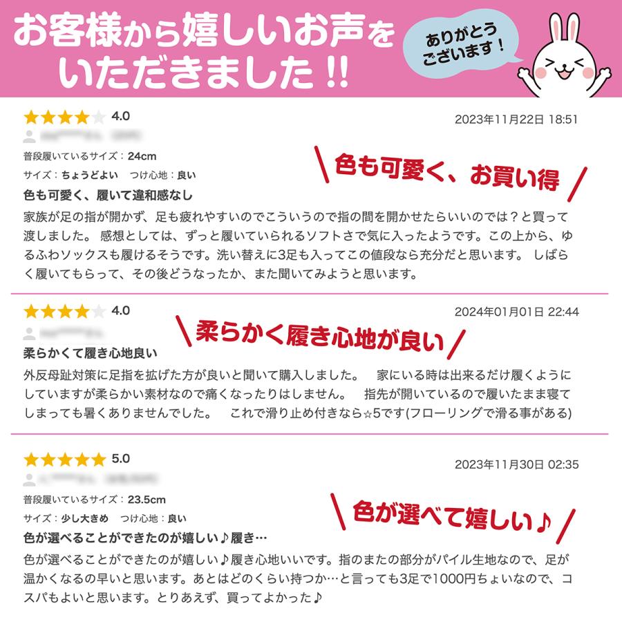 足指 広げる グッズ セラピーソックス 外反母趾 靴下 リラックス むくみ 3足セット 色が選べる ルーム スリーピング | ブランド登録なし | 07