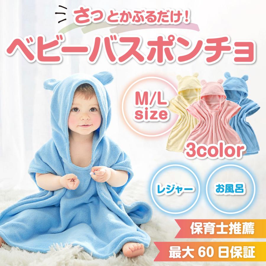 ベビーポンチョ バスローブ バスポンチョ バスタオル 出産祝い ベビー 子供 赤ちゃん  キッズ フード付 子供用 プール 湯上りタオル | ブランド登録なし