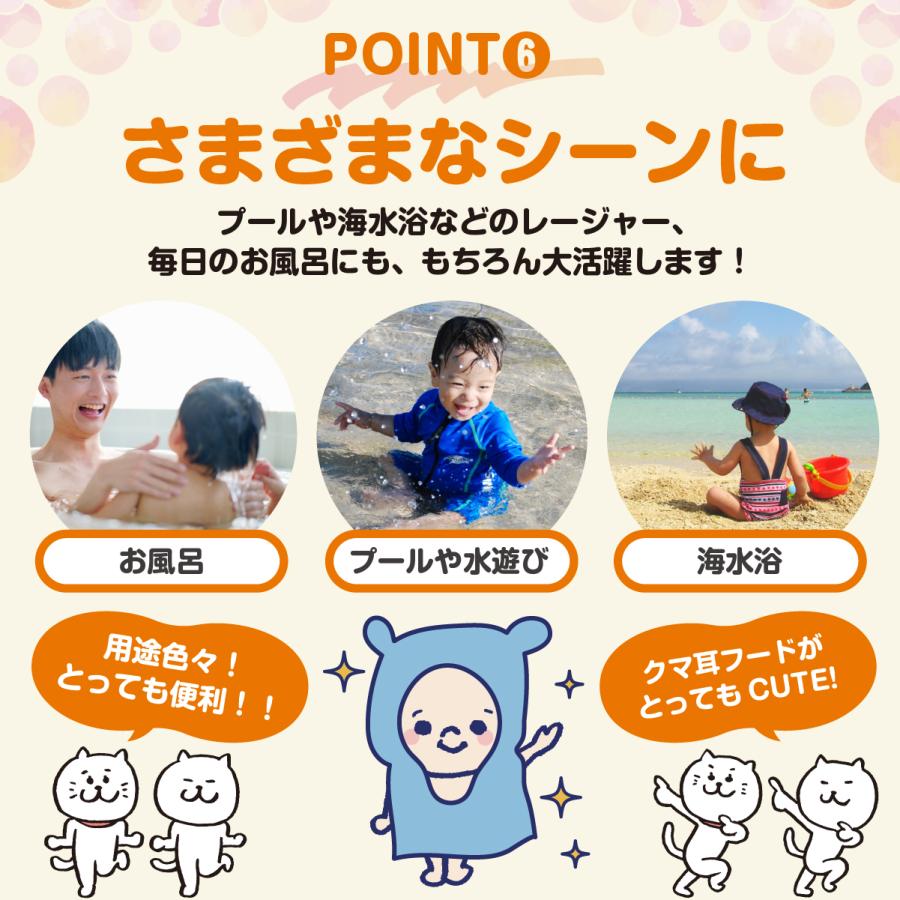 ベビーポンチョ バスローブ バスポンチョ バスタオル 出産祝い ベビー 子供 赤ちゃん  キッズ フード付 子供用 プール 湯上りタオル | ブランド登録なし | 11