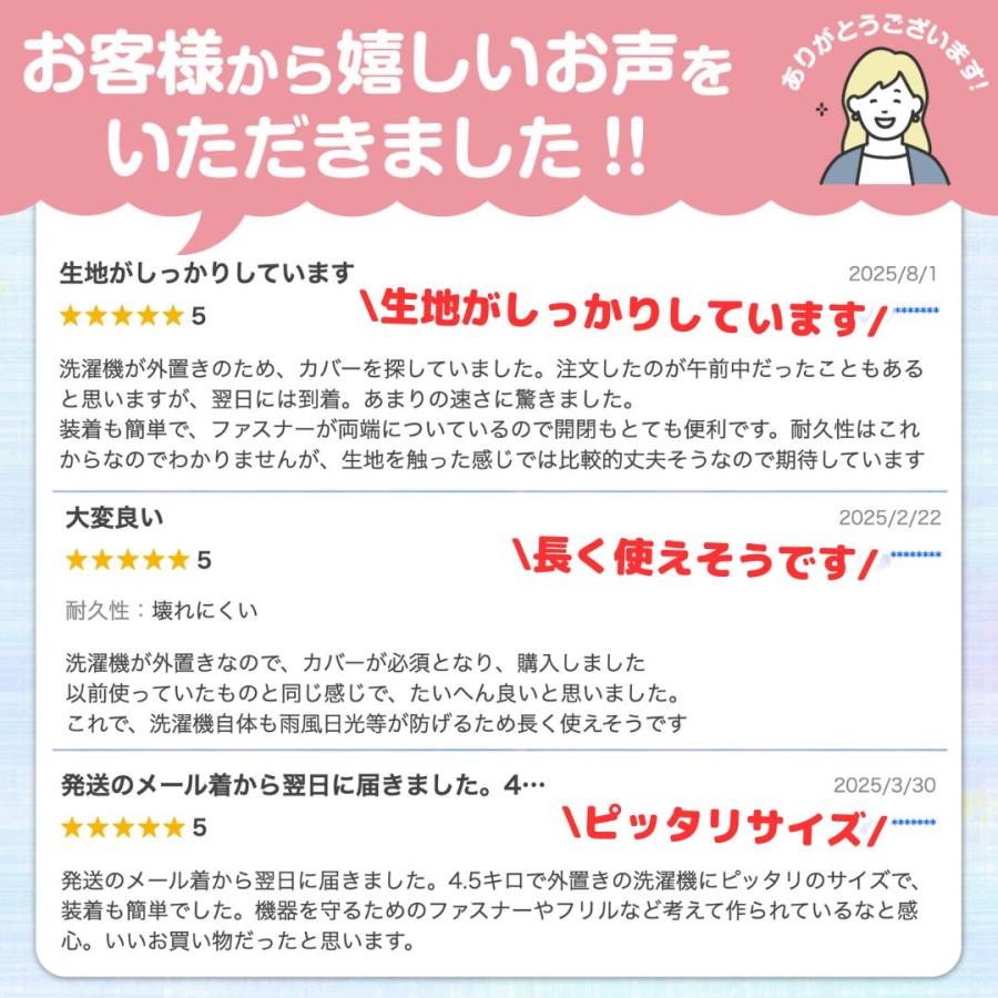 洗濯機カバー 屋外 防水 日焼け防止 ファスナー 縦型 防水性アップ 厚手 雨風 保護 紫外線 日よけ | ブランド登録なし | 11