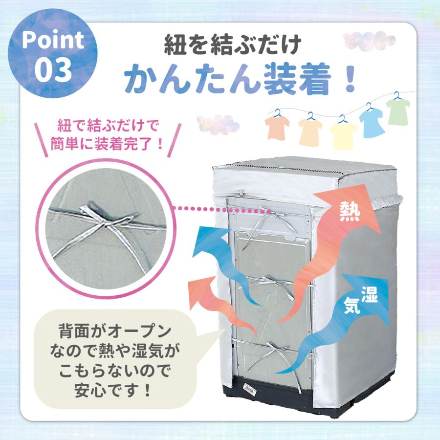 洗濯機カバー 屋外 防水 日焼け防止 ファスナー 縦型 防水性アップ 厚手 雨風 保護 紫外線 日よけ | ブランド登録なし | 05