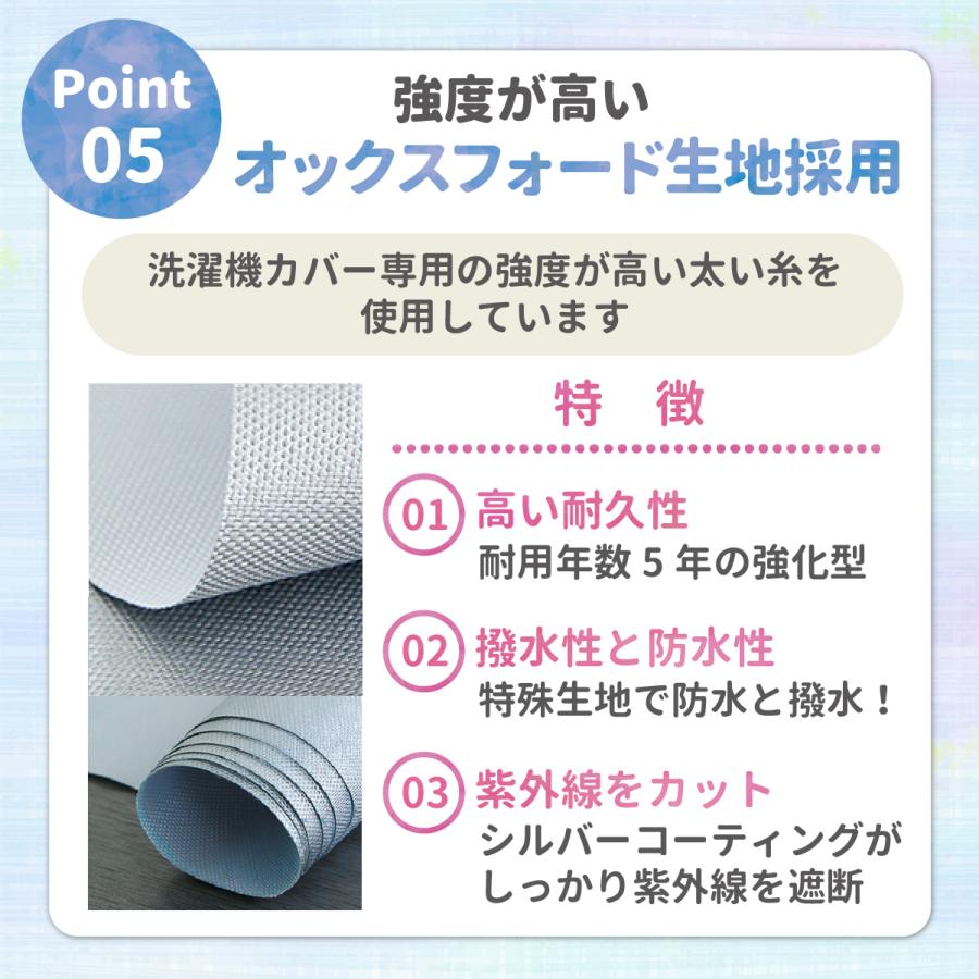 洗濯機カバー 屋外 防水 日焼け防止 ファスナー 縦型 防水性アップ 厚手 雨風 保護 紫外線 日よけ | ブランド登録なし | 07