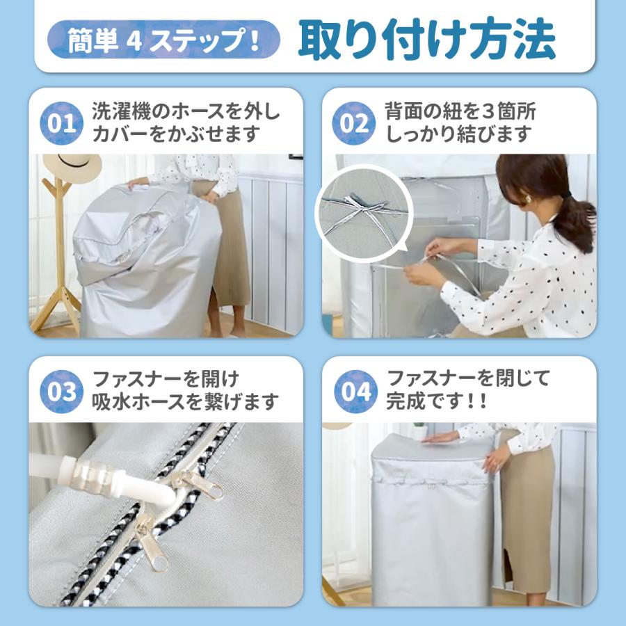 洗濯機カバー 屋外 防水 日焼け防止 ファスナー 縦型 防水性アップ 厚手 雨風 保護 紫外線 日よけ | ブランド登録なし | 08