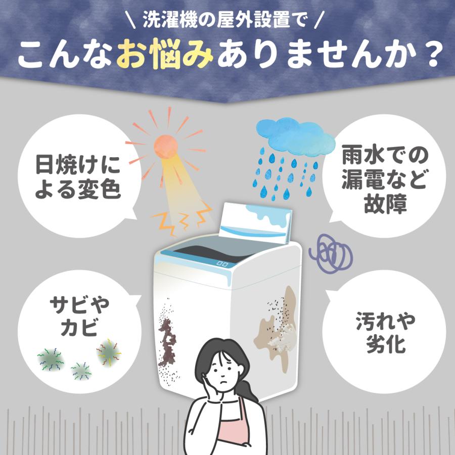 洗濯機カバー 屋外 防水 日焼け防止 ファスナー 縦型 防水性アップ 厚手 雨風 保護 紫外線 日よけ | ブランド登録なし | 01