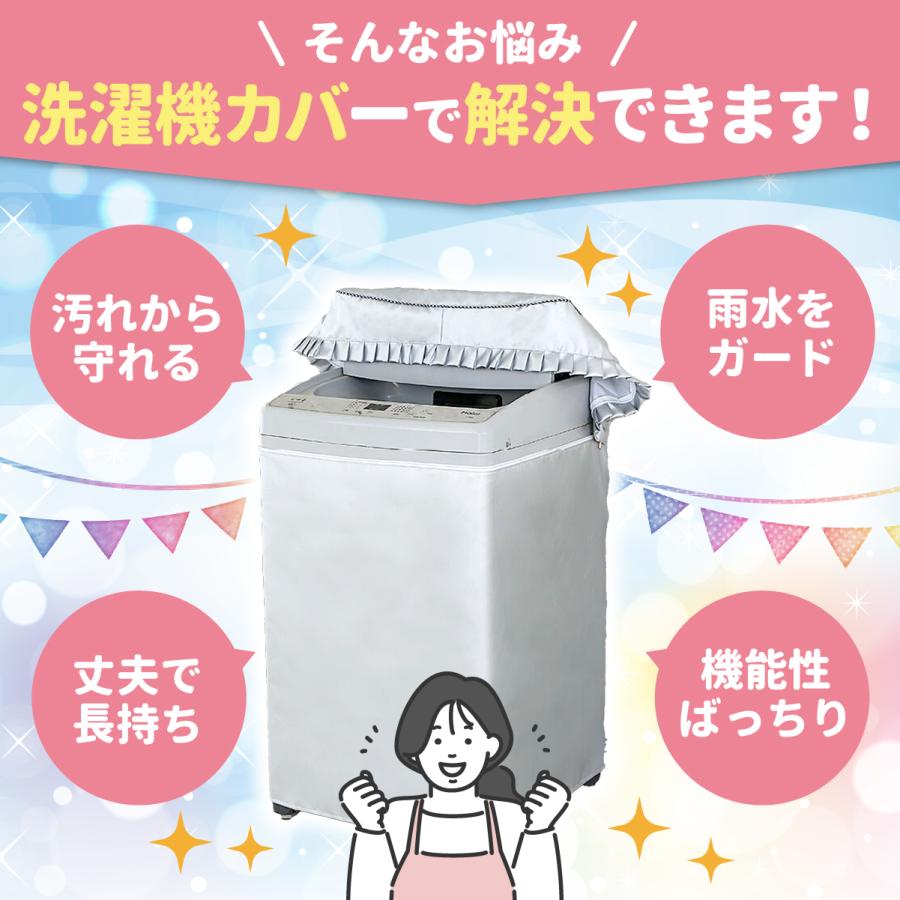 洗濯機カバー 屋外 防水 日焼け防止 ファスナー 縦型 防水性アップ 厚手 雨風 保護 紫外線 日よけ | ブランド登録なし | 02