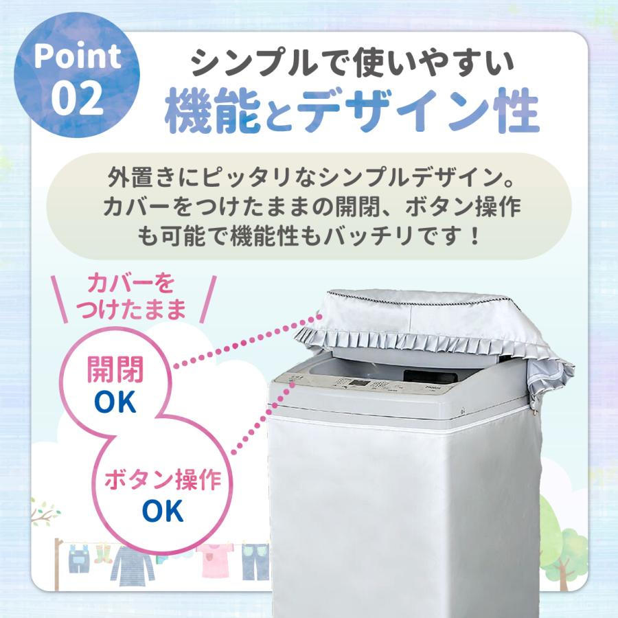 洗濯機カバー 屋外 防水 日焼け防止 ファスナー 縦型 防水性アップ 厚手 雨風 保護 紫外線 日よけ | ブランド登録なし | 04
