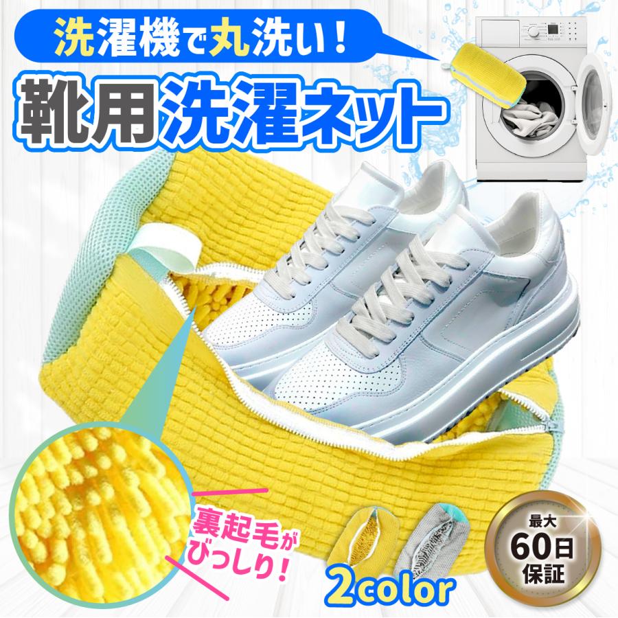 靴用洗濯ネット 特大 ランドリーネット 靴上履き用 上履きが洗える 洗濯袋 型崩れ防止 耐久性 メッシュ まとめ買いクーポンあり | ブランド登録なし