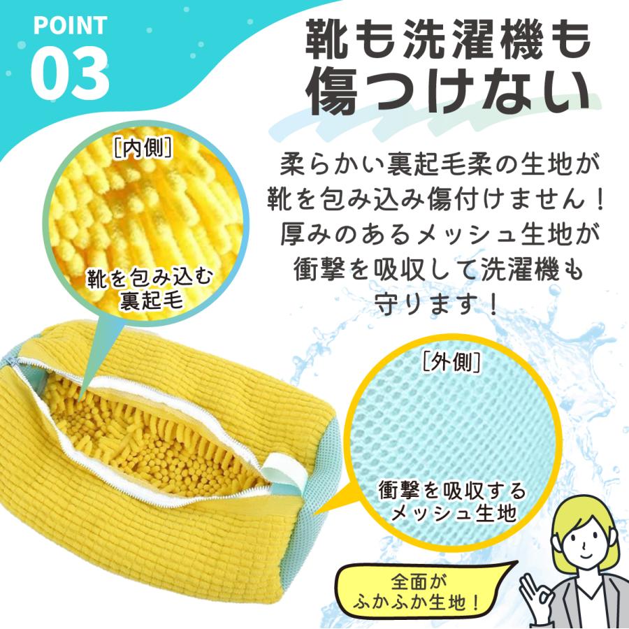 靴用洗濯ネット 特大 ランドリーネット 靴上履き用 上履きが洗える 洗濯袋 型崩れ防止 耐久性 メッシュ まとめ買いクーポンあり | ブランド登録なし | 05