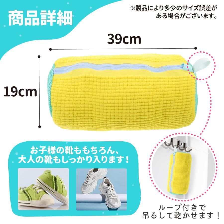 靴用洗濯ネット 特大 ランドリーネット 靴上履き用 上履きが洗える 洗濯袋 型崩れ防止 耐久性 メッシュ まとめ買いクーポンあり | ブランド登録なし | 06