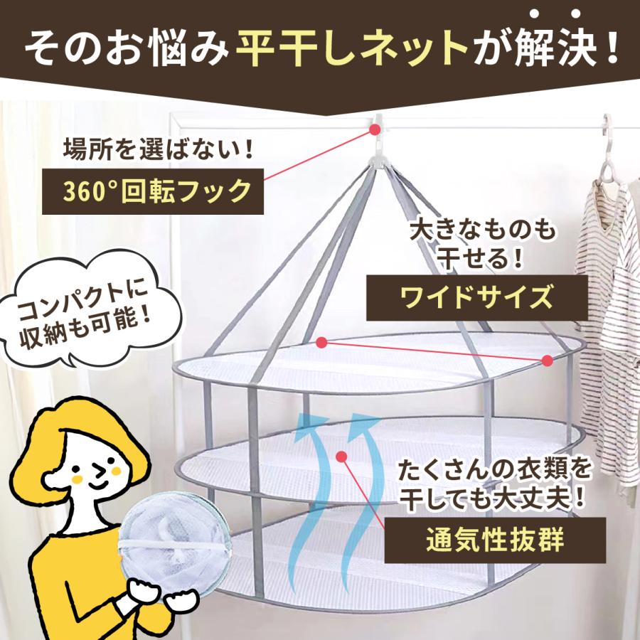 平干しネット 3段 洗濯ネット 物干しネット 折りたたみ 洗濯物 物干し 平干し 洗濯 セーター ニット 衣類 コンパクト 収納 爆買 | ブランド登録なし | 02