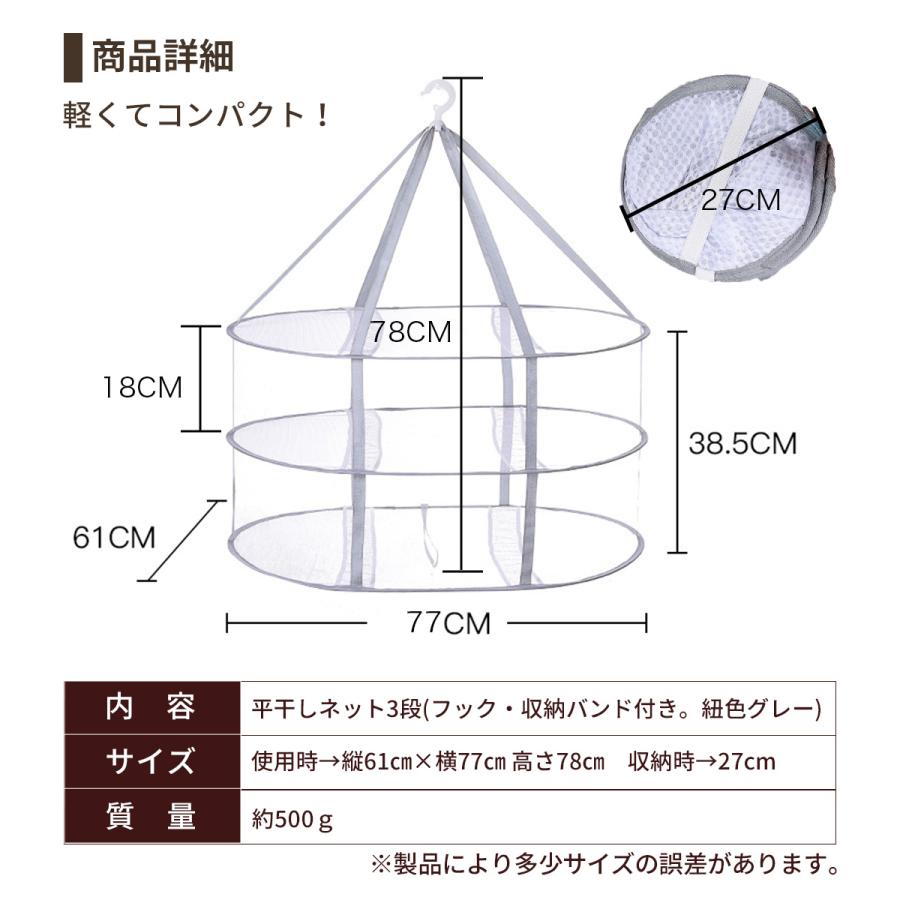 平干しネット 3段 洗濯ネット 物干しネット 折りたたみ 洗濯物 物干し 平干し 洗濯 セーター ニット 衣類 コンパクト 収納 爆買 | ブランド登録なし | 11