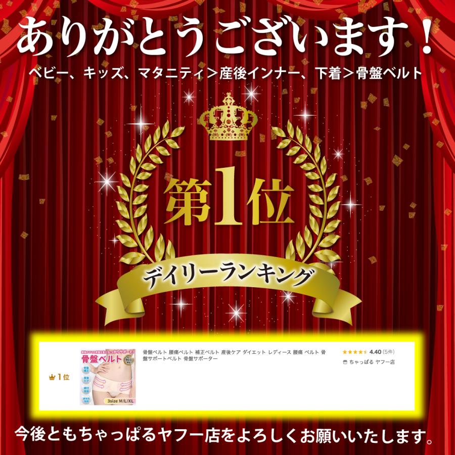 骨盤ベルト 腰痛ベルト 補正 産後ケア ダイエット レディース ベルト サポートベルト サポーター 予防 通気性 矯正 ゴム 腰 | ブランド登録なし | 14