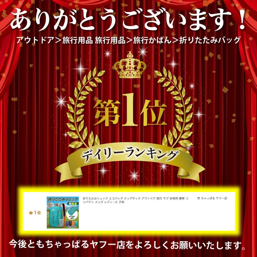 折りたたみリュック エコバッグ ナップサック アウトドア 旅行 サブ 非常用 携帯 コンパクト メンズ レディース 子供 爆買 | ブランド登録なし | 19