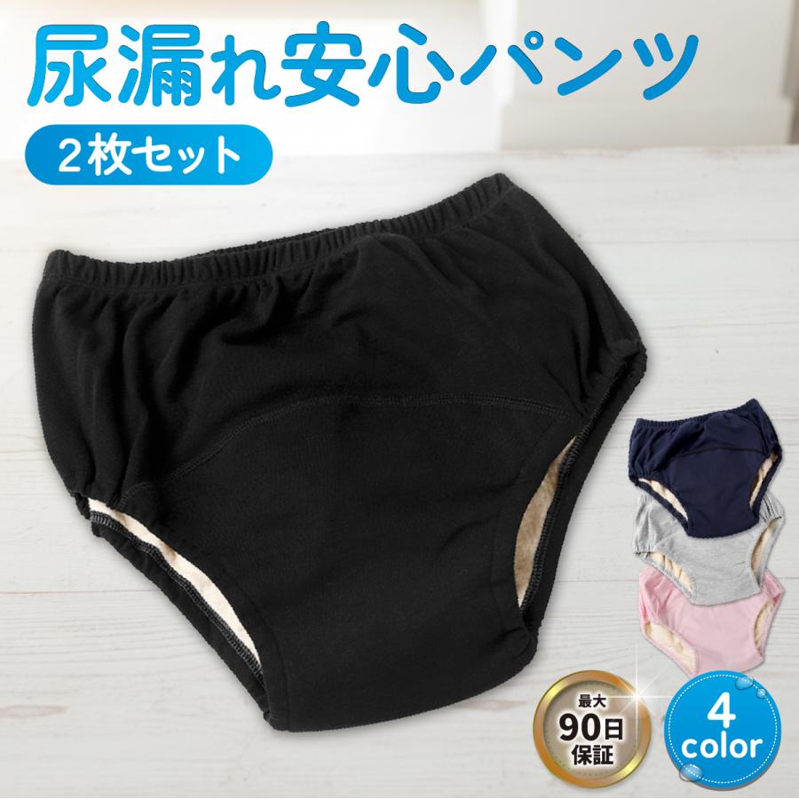 尿漏れパンツ 女性 尿とりパッド レディース 失禁パンツ 2枚セット 300cc 吸水パッド 吸水 軽失禁パンツ レディース 安心 介護 産後 失禁対策 | 