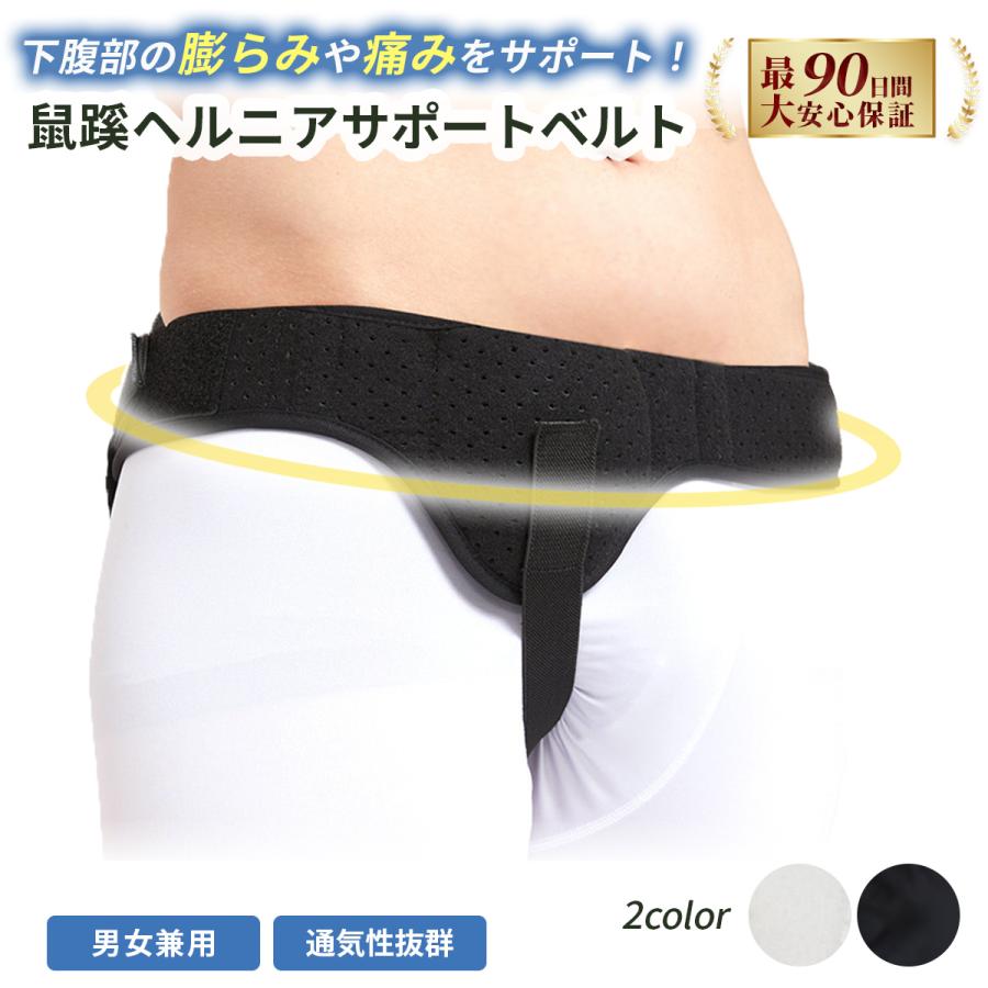 鼠径ヘルニアベルト 鼠径ヘルニアサポーター ヘルニアバンド 脱腸ベルト 圧迫パッド パッド2種付 補助サポーター 男女兼用 ユニセックス | ブランド登録なし