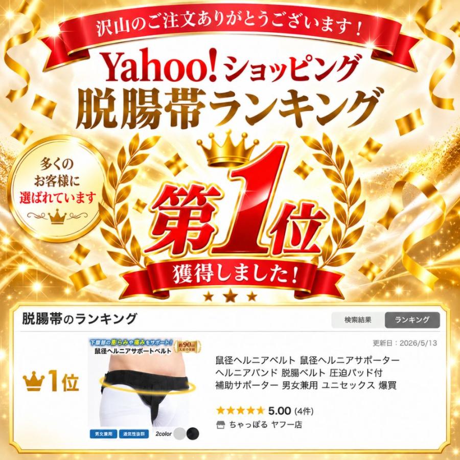 ヘルニアサポーター 鼠径 ヘルニアベルト ヘルニア ヘルニアバンド 脱腸ベルト 鼠径部 鼠径ヘルニアベルト 鼠径ヘルニアサポーター 圧迫パッド パッド付 | ブランド登録なし | 08