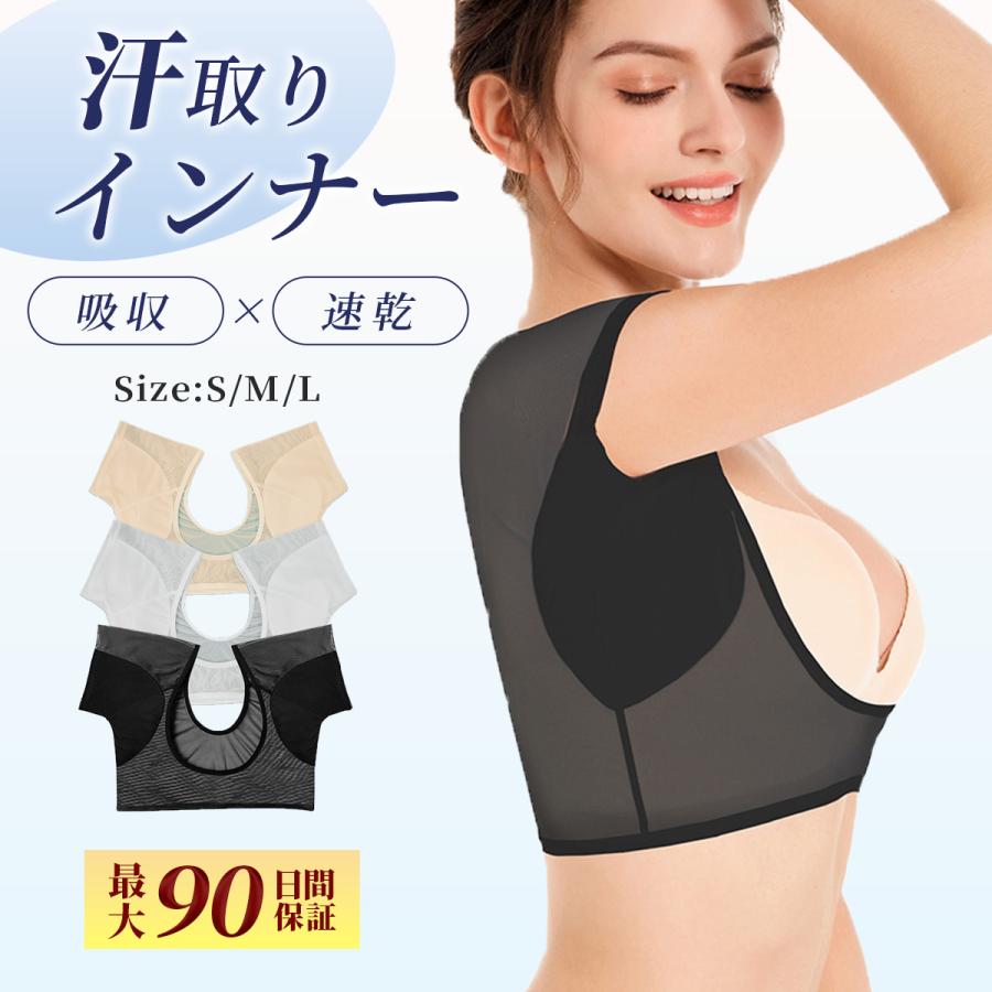 脇汗パッド 脇汗インナー 汗取りインナー パッド付き 汗脇パット インナー メッシュインナー 汗染み防止 汗対策 爆買 | ブランド登録なし